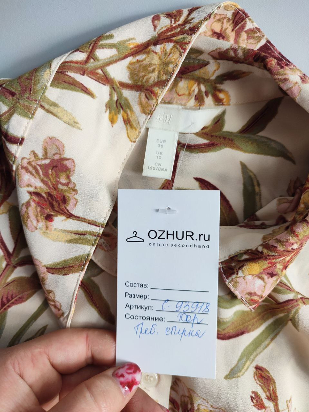 Блузка H&M цветочная 44 размер