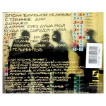 Машина Времени / Часы и Знаки (CD)