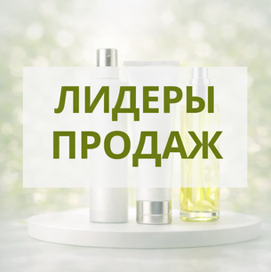 Популярные товары