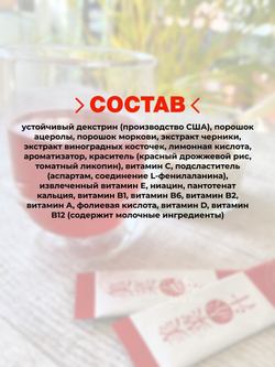 Сок Mina Akajiru Bisai Hired, напиток для здоровья и красоты, из пяти видов красных овощей и ацеролы, 30 стиков.