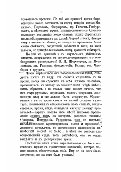 Северная война 1708 г | Мышлаевский Александр Захарьевич