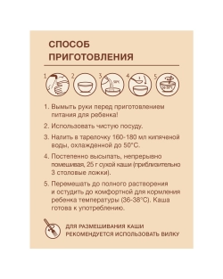 Каша безмолочная Nutrilak Premium Procereals овсяная 200г с 5 месяцев
