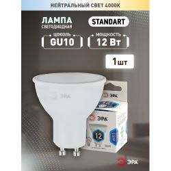 Лампа светодиодная ЭРА STD LED MR16-12W-840-GU10 12Вт софит нейтральный белый свет GU10 | Лампы cветодиодные Точечные (Софиты) (MR, PAR)