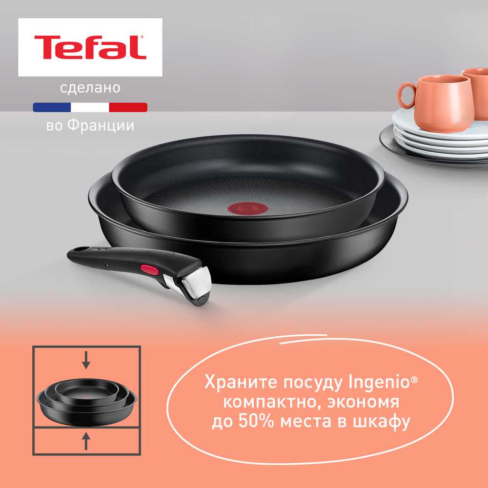Набор посуды со съемной ручкой Tefal Ingenio Unlimited 3 предмета 24/28 см L7638942