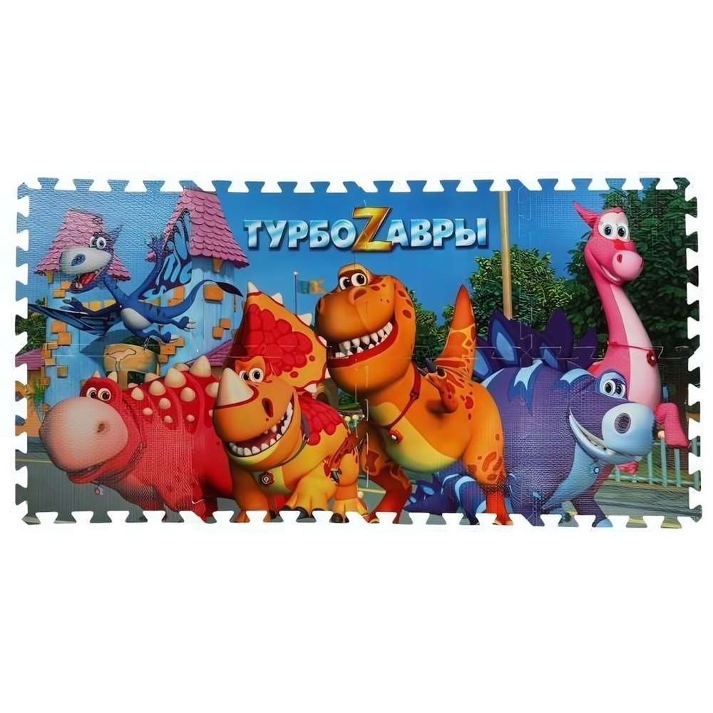 Коврик-пазл Турбозавры 8 сегментов, каждый 31.5*31.5см коробка FS-TZ (Играем вместе)