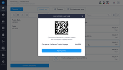 Лицензия Бифит Касса розница Тариф МЕРА 1 рабочее место на 12месяцев