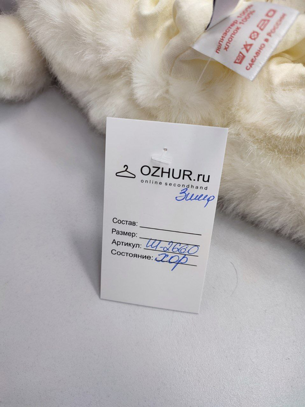 Шапка-ушанка зимняя