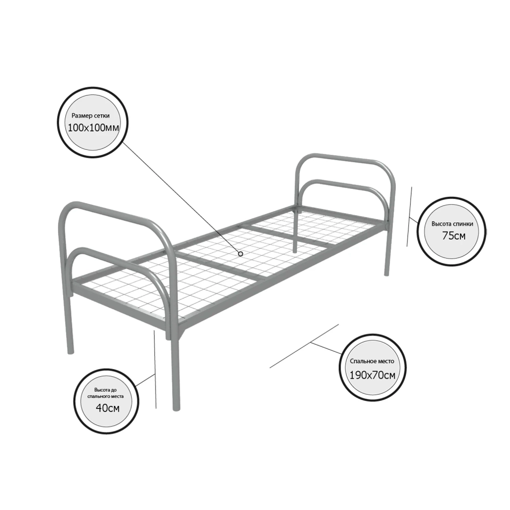 Кровать металлическая одноярусная "Стандарт + 2", 70х190 см, сетка 100х100, 2 перемычки
