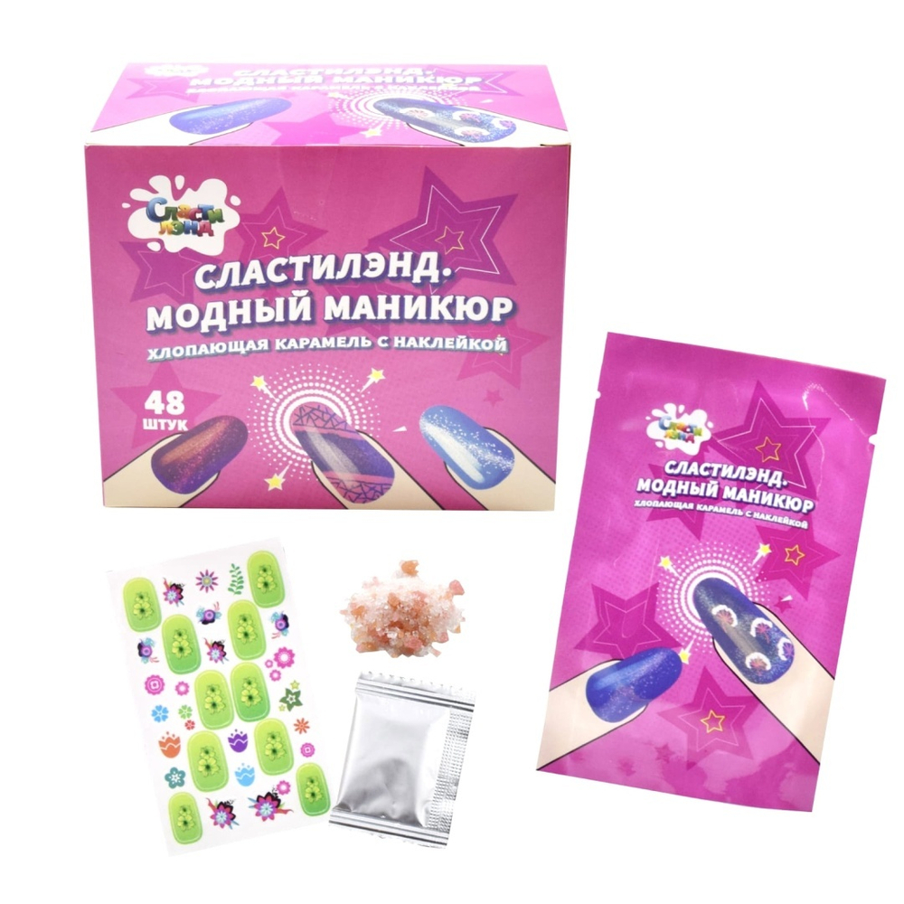 Хлопающая карамель с наклейкой "СЛАСТИЛЭНД. Модный маникюр" 12*48 1 г