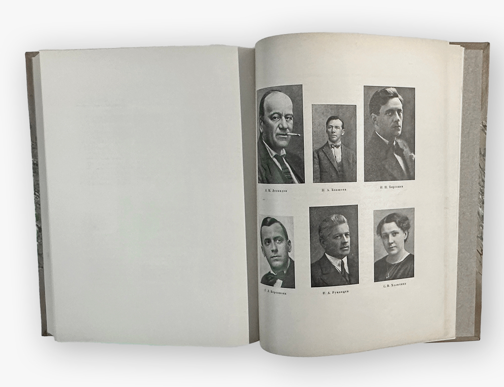 Н.Эфрос " Московский Художественный театр 1898-1923". М.ГИЗ. 1924 г. Экземпляр  Г.С. Бурджалова