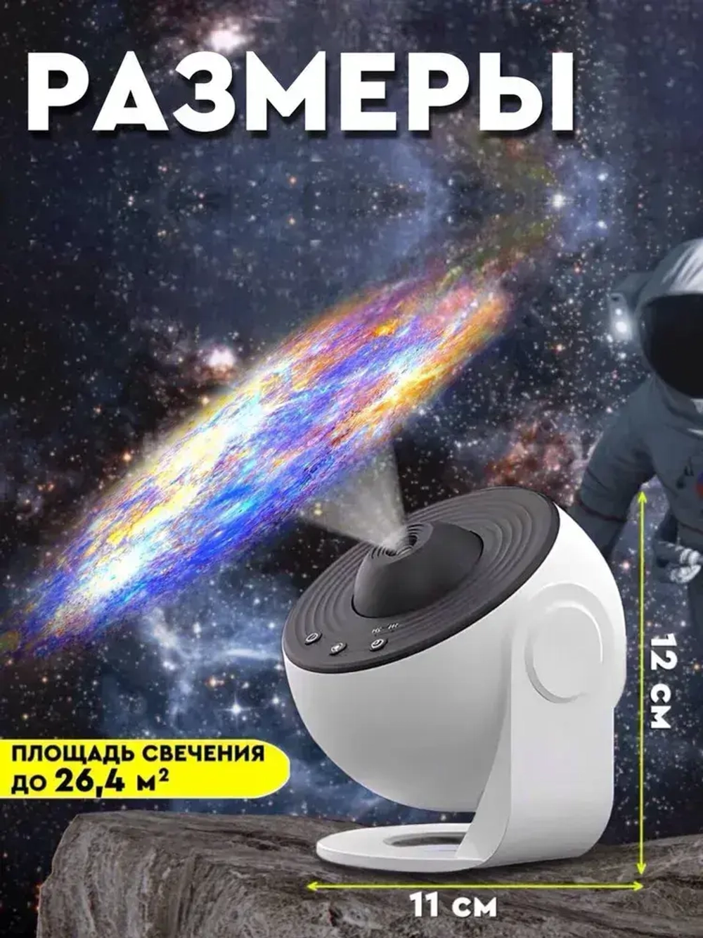 Проектор звездное небо Akademiya,13 в 1, детский ночник планетарий, светильник для детской комнаты и спальни, подарок детям с проекцией космоса, луна и солнечная система