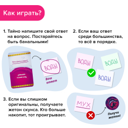 Настольная игра Скунс