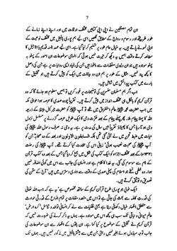 Bible Quran Aur Science By Dr. Maurice Bucaille | Maurice Bucaille