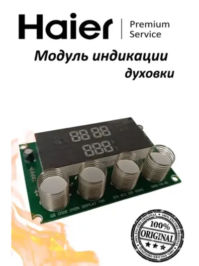 Плата дисплея 0530052452 Haier