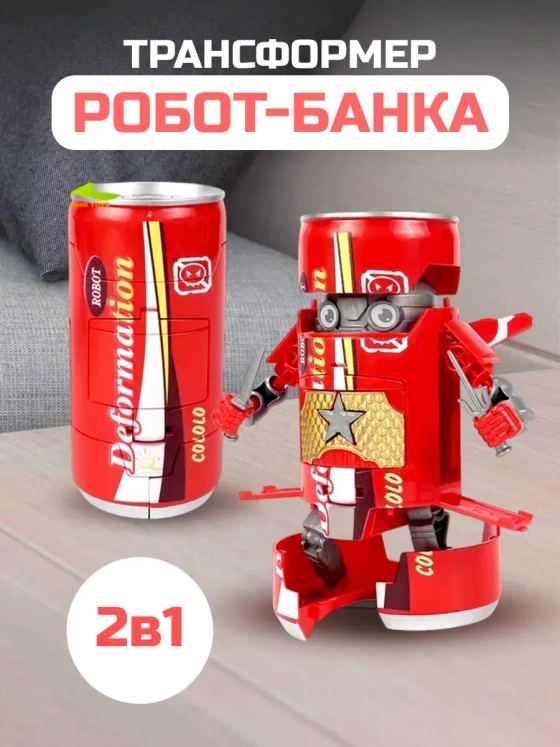 Робот трансформер банка 2 в 1 красный