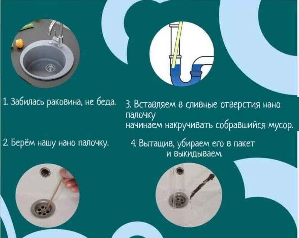 Нано палочка
