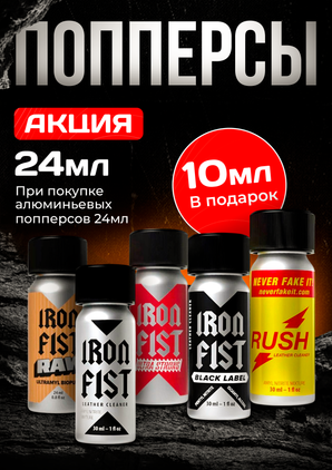 Ночная доставка 