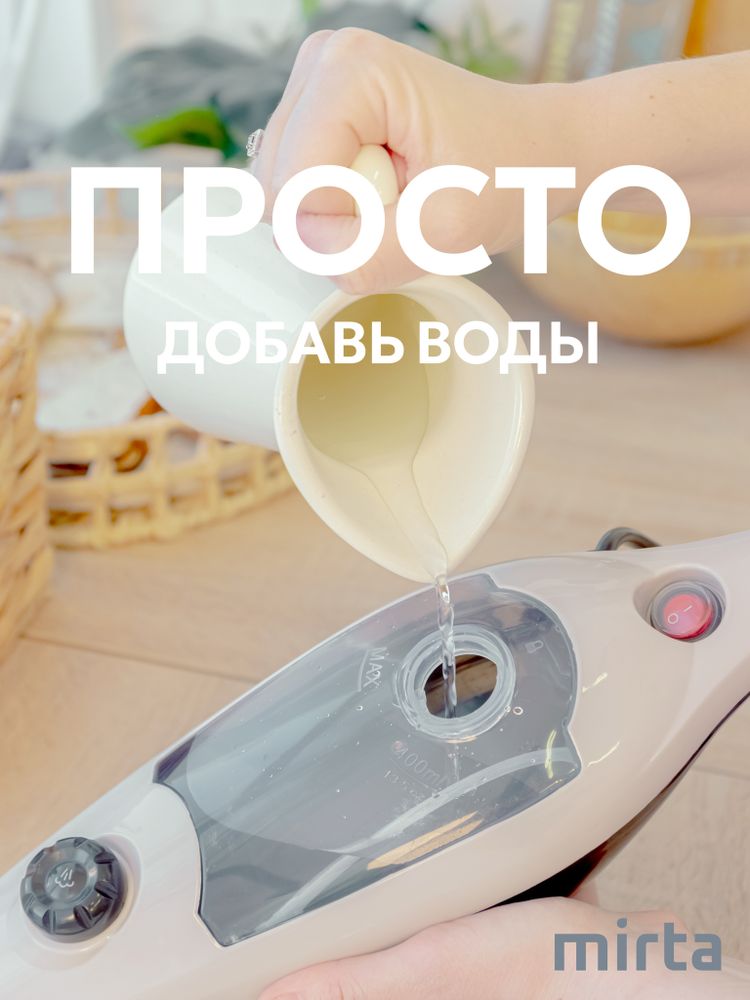 Паровая швабра Mirta 808D