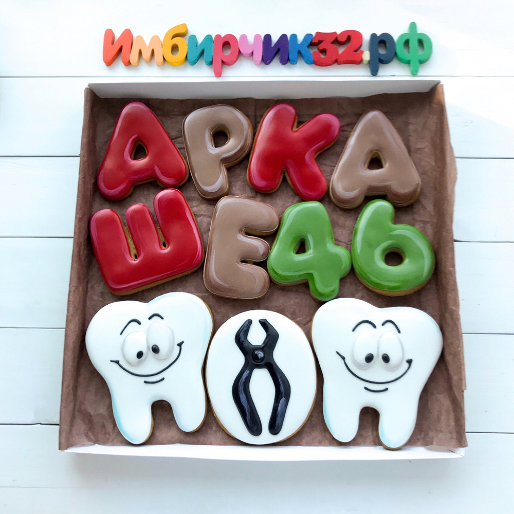 Имбирные пряники Имена Аркадий