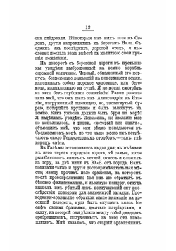 Царь из дома Давида | Ингрэм Джозеф Холт