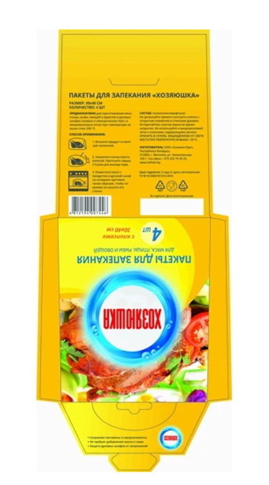 Пакеты для запекания &quot;Хозяюшка&quot; 30*40см  4шт. с клипсами Sellwin PRO - купить с доставкой по Москве и области