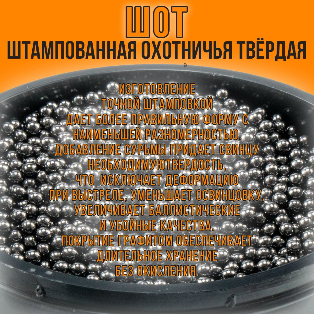 Шарики свинцовые №9 (2кг)