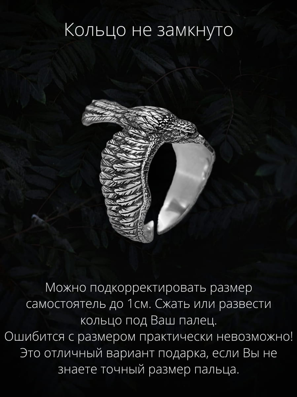 Фото незамкнутого кольца из серебра в форме Орла