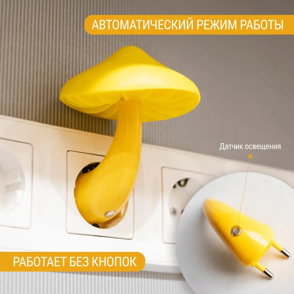 Ночник, 1.2W, 5 Вт