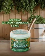 Густое мыло для бани Сибирское с березовым соком 450мл