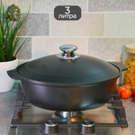 Кастрюля-жаровня 3л с антипригарным покрытием