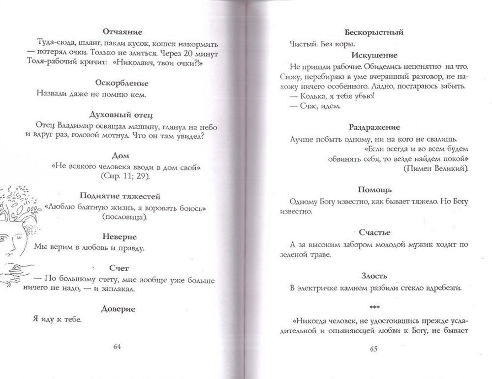 Дураков нет. Петр Мамонов