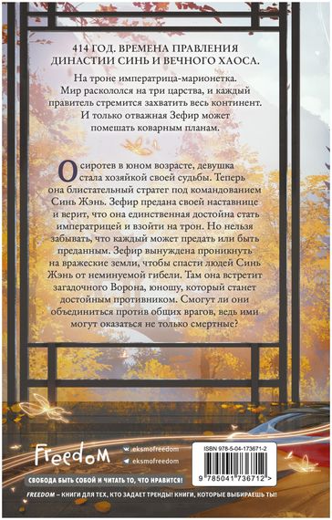 Сыграй на цитре