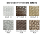 Кресло плетеное Dove