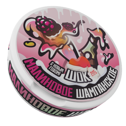 ШОК НГ МАЛИНОВОЕ ШАМПАНСКОЕ (205 МГ) - МАЛИНОВОЕ ШАМПАНСКОЕ