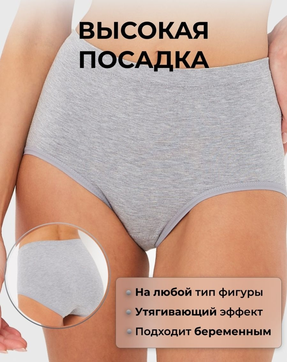 [m]Трусы б/ш классика,выс.посадка(54-60) 601