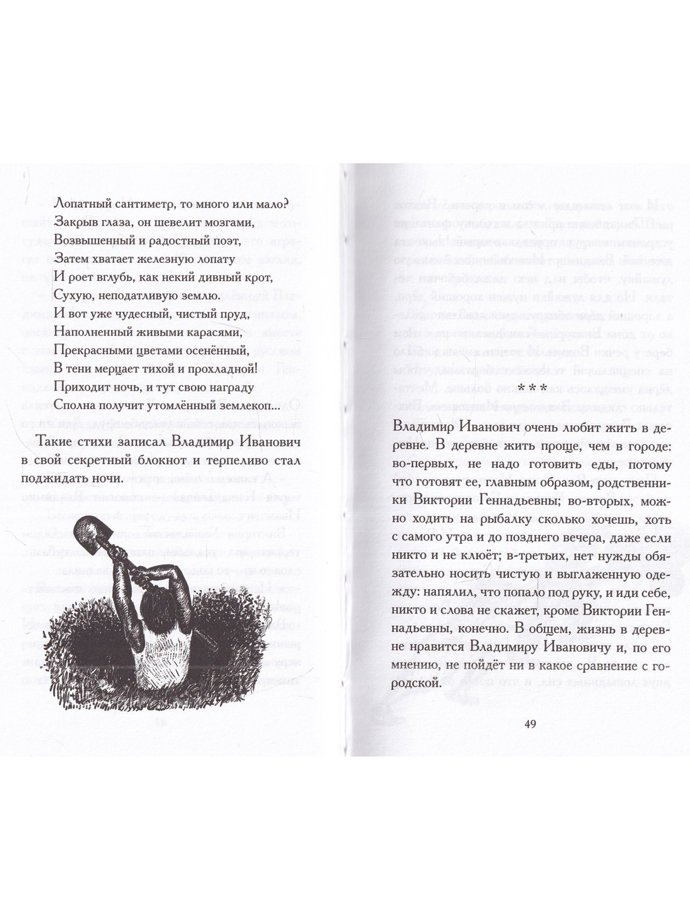 Записки из секретного блокнота