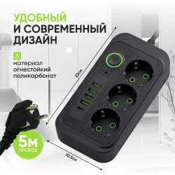 Сетевой фильтр 5 метров, на 3 розетки, удлинитель с usb пилот с type-c черный