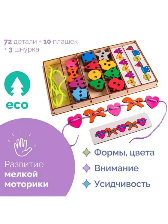 Большой шнуровальный набор