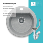 Мойка POLYGRAN ATOL-460 светло-серый №314