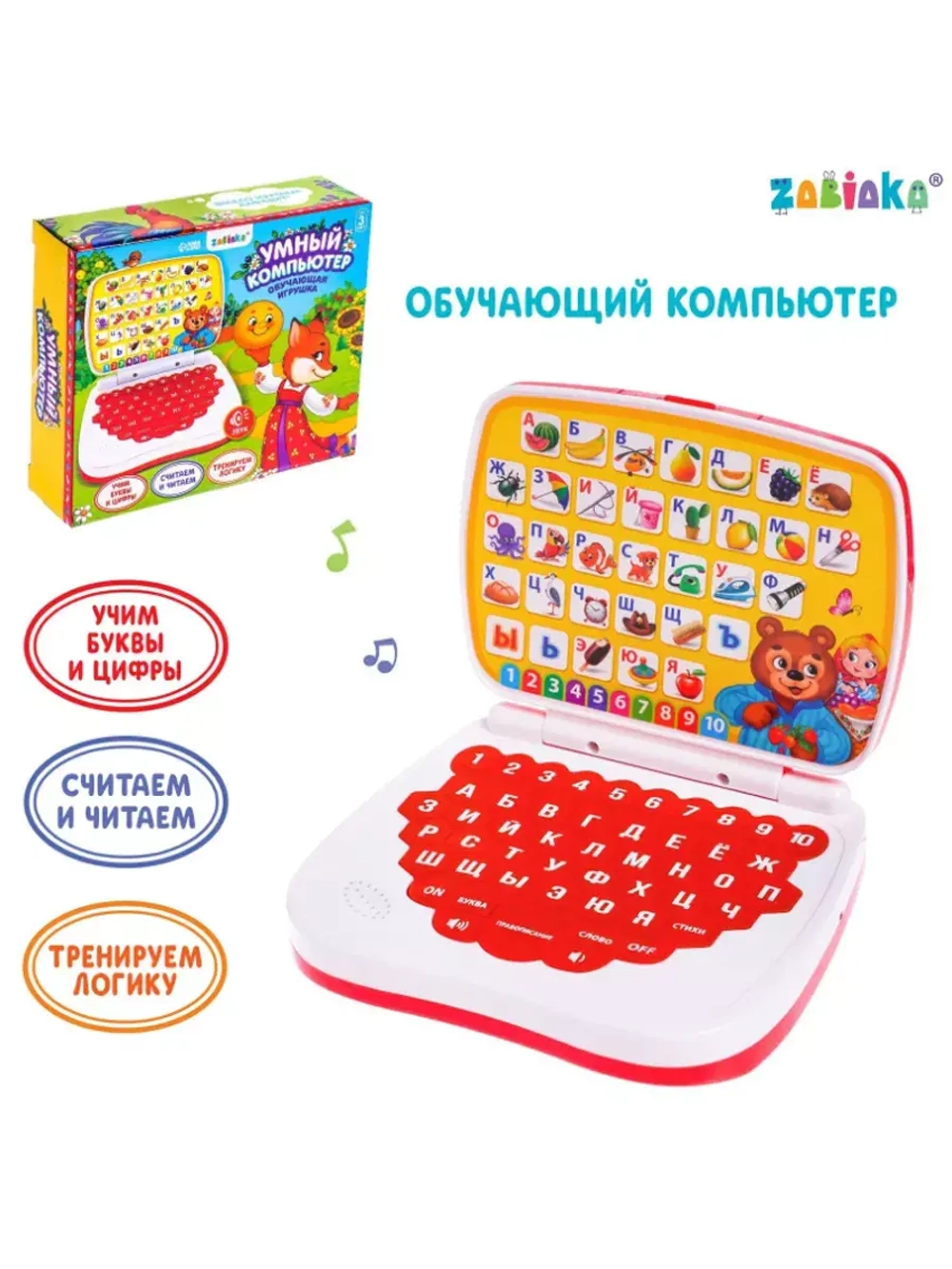 Обучающая игрушка Умный компьютер красный