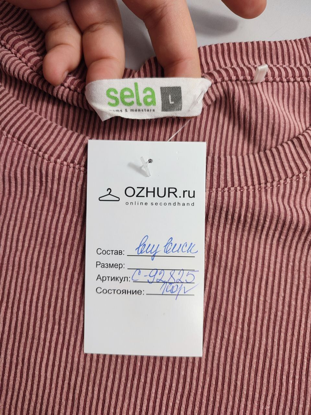 Джемпер Sela универсальный 48 размер