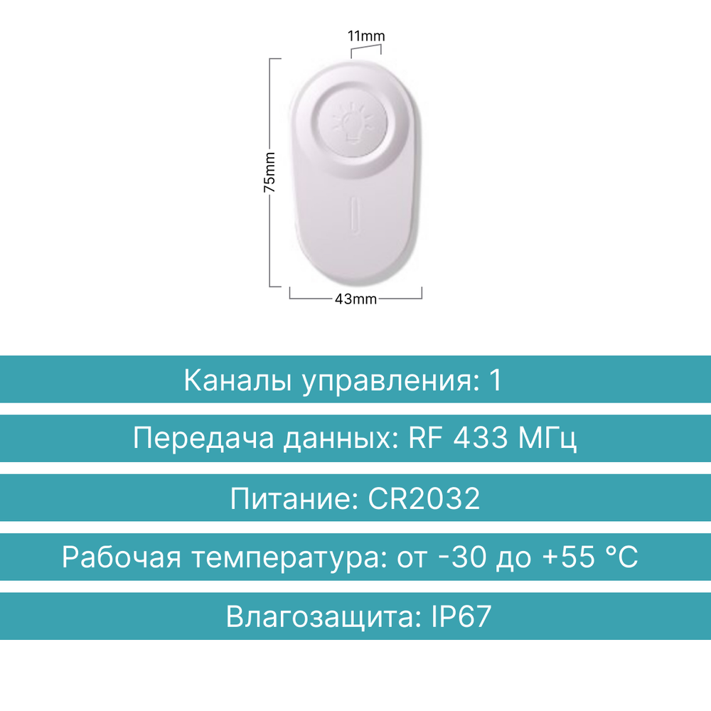 Пульт GRITT Practic 1кл. комплект: 1 пульт, 1 радиореле 1000Вт, A2201RM