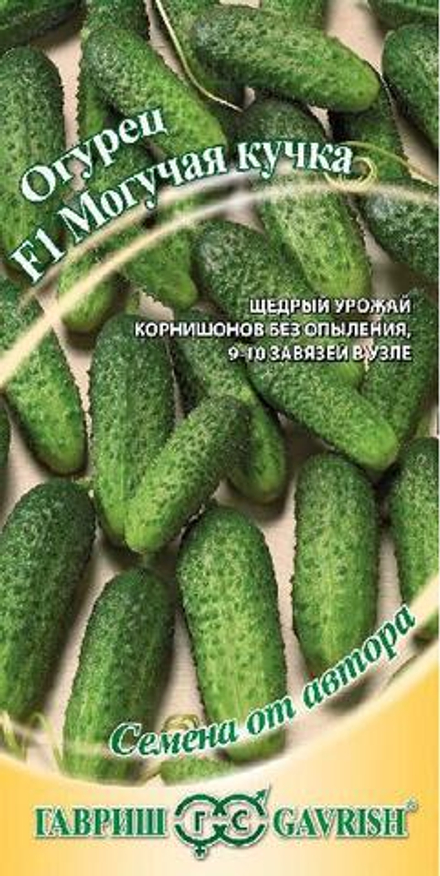 Огурец Могучая кучка  10шт Гавриш