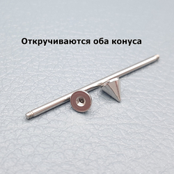 Индастриал 38 мм для пирсинга ушей с конусами 5 мм, толщиной 1,6 мм. Медицинская сталь.