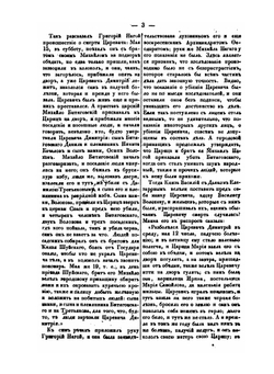 Маяк современного просвещения и образованности. Часть 2 | Коллектив авторов