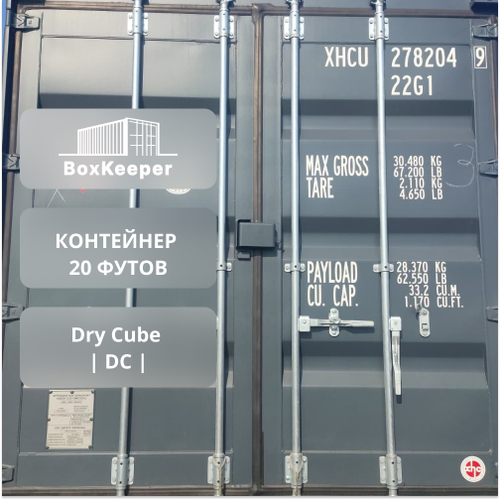 Контейнер 20 футов № XHCU2782049
