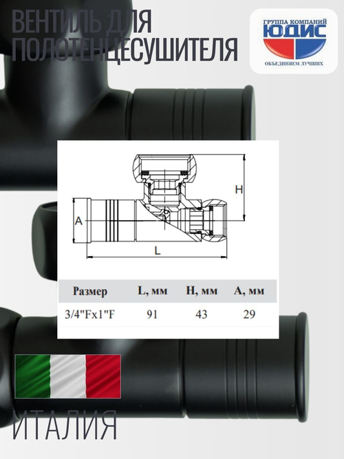 Кран для ПС УГЛОВОЙ  3/4г х 1"г  круг. (ЧЕРНЫЙ) ViEiR (30/1пар)
