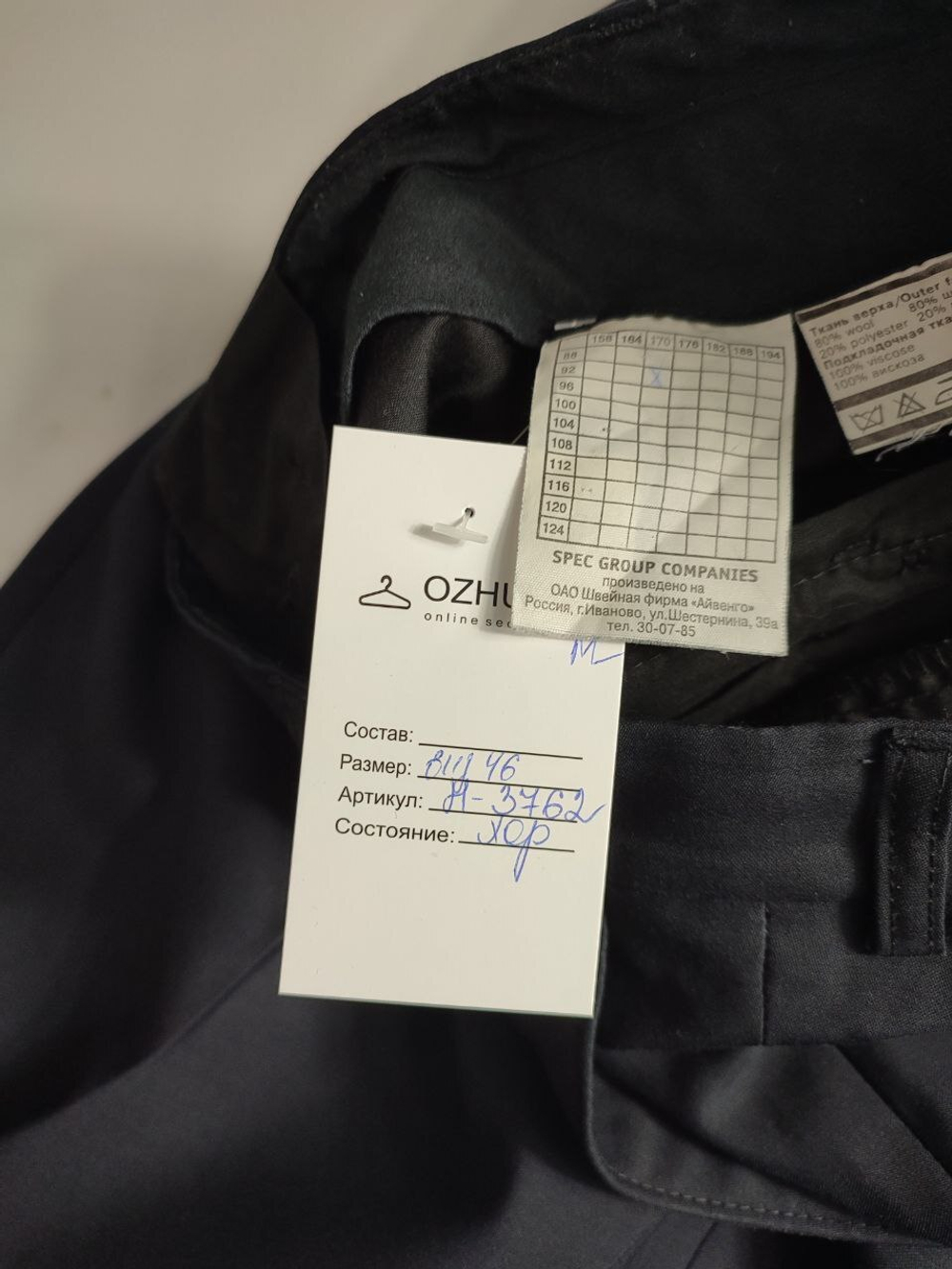 Брюки на каждый день, маркировка 92-170, визуально на 46 размер