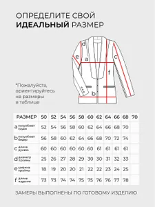 Костюм 20302 Fabrika
