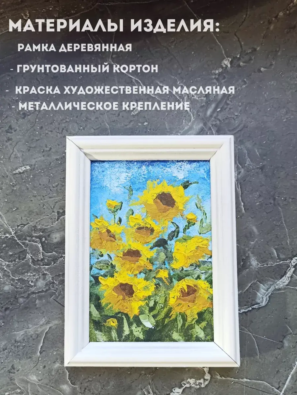 Картина на стену в раме 10*15